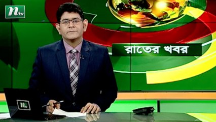 NTV Rater Khobor | 22 January 2021