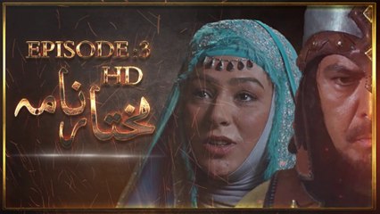 Mukhtar Nama Episode 3 HD in Urdu/Hindi