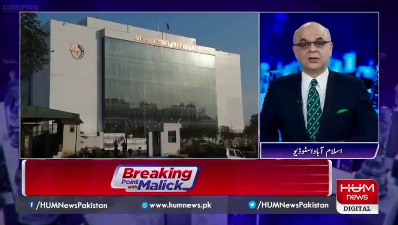 اگلے چیئرمین نیب کے لیے راولپنڈی اور اسلام آباد میں کس نام پر اتفاق پایا جا رہا ہے