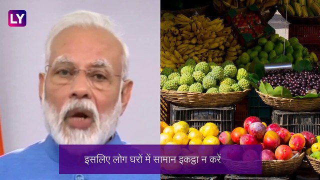 Coronavirus: PM Modi ने रविवार को लगाया 14 घंटों का Janta Curfew, कहा- मानव जाति संकट में है