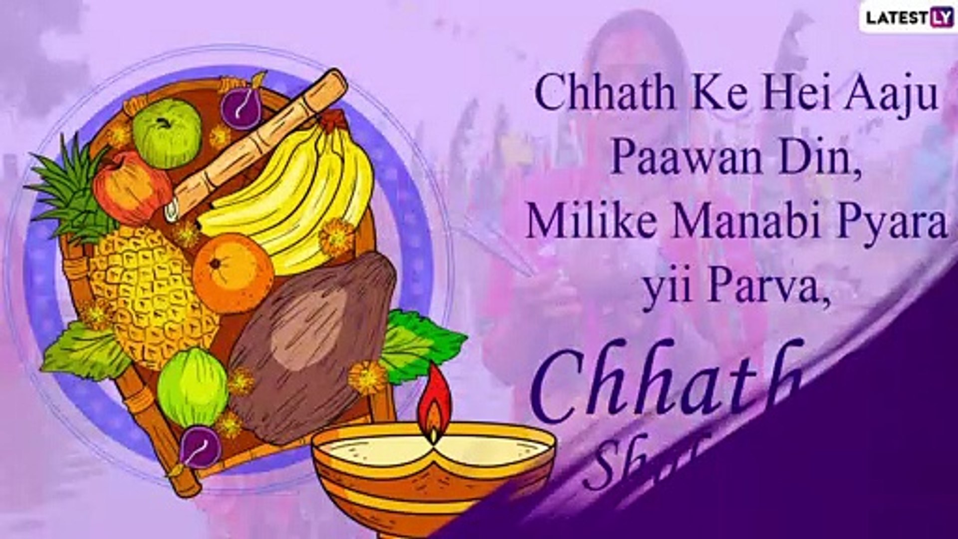 Happy Chhath Puja 2020 Bhojpuri Wishes, Greetings, Chhathi Maiya & Sun God  Pics To Celebrate The Day - video Dailymotion