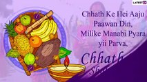 Happy Chhath Puja 2020 Bhojpuri Wishes, Greetings, Chhathi Maiya & Sun God Pics To Celebrate The Day