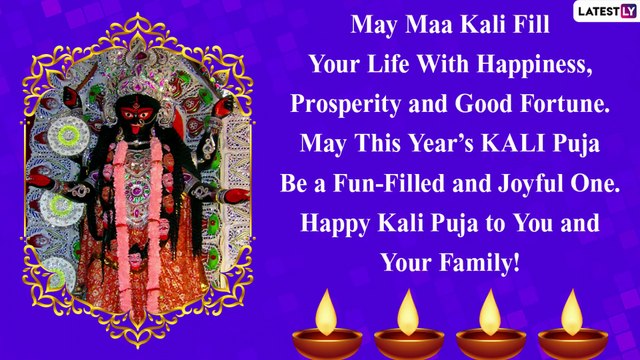 Kali Puja 2020 Messages: Send Wishes on Shyama Puja With Images & Greetings to Your Friends & Family