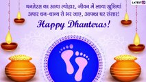 Dhanteras 2020 Messages in Hindi: WhatsApp Images and Greetings to Wish Everyone on Dhantrayodashi
