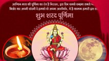 Sharad Purnima 2020 Hindi Wishes: WhatsApp Messages and Greetings to Send on Kojagiri Puja Day