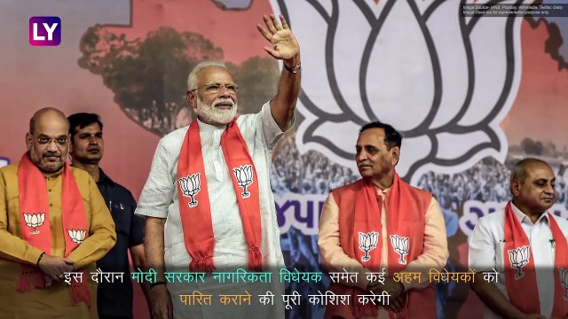 Winter Session: संसद का शीतकालीन सत्र आज से शुरू, सरकार के एजेंडे में कई विधेयक, विपक्ष सरकार को घेरने की तैयारी में