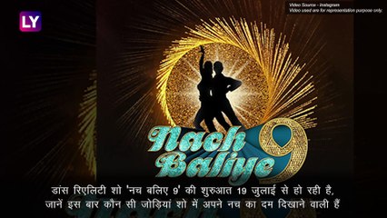 Nach Baliye 9: जानें इस बार कौन सी 10 जोड़ियां शो में आएंगी नजर