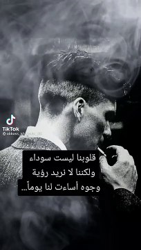 قلوبنا ليست سوداء .. حالات واتس اب
