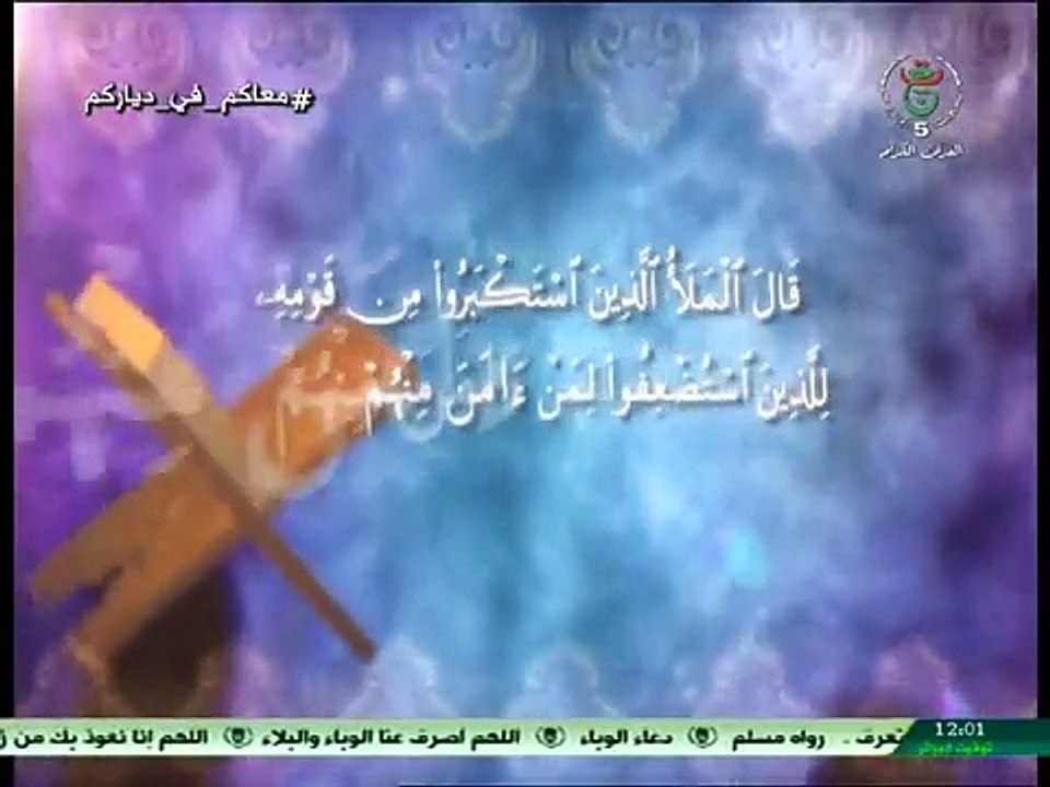 قصة سيدنا صالح عليه السلام ( 360 X 480 )