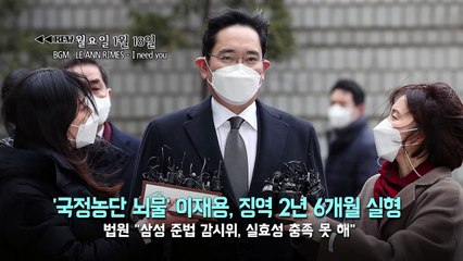 [영상] 'REW월화수목금'  / YTN