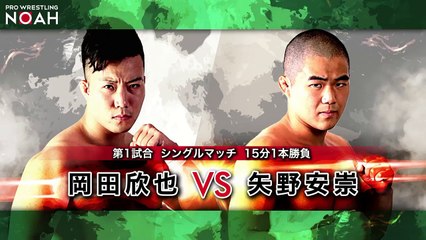 Kinya Okada vs. Yasutaka Yano - NOAH The Best Final Chronicle 2020