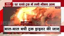 Moving truck caught fire, big accident averted in Noida