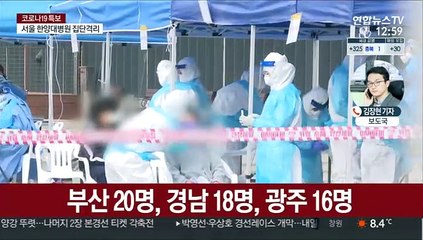확진 355명 닷새만에 300명대…오후 거리두기 발표