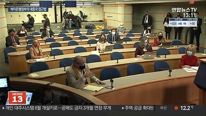 "집안 정리하고 동맹 모으기"…미국의 대중국 접근법