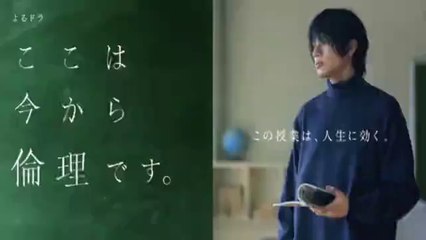 ここは今から倫理です1話2話3話TverドラマYOUTUBEパンドラ