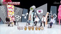 골다공증을 타파한 주인공의 뼈 튼튼 건강 비법↗ TV CHOSUN 20210131 방송