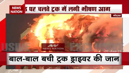 नोएडा: चलते ट्रक में लगी भीषण आग, बाल-बाल बची ड्राइवर की जान, देखें Video