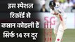 Ind vs Eng: Virat Kohli 14 runs away from surpassing Clive Lloyd in elite list | वनइंडिया हिन्दी