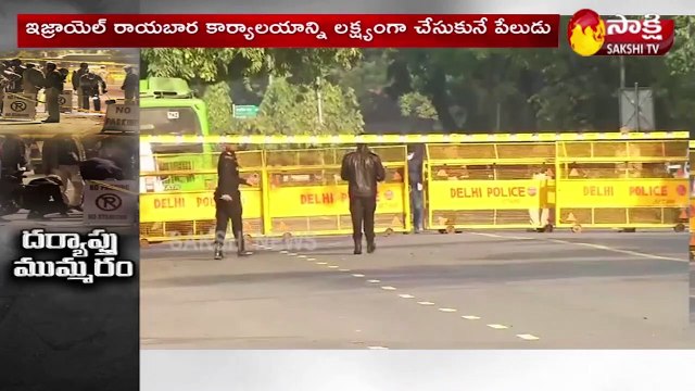 ఢిల్లీ బాంబు పేలుడు కేసు దర్యాప్తులో ముమ్మరం