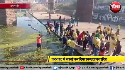गाटरघाट में सफाई कर दिया स्वच्छता का संदेश