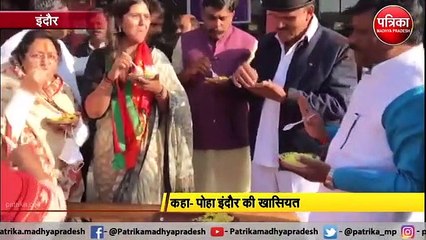 इंदौर में भाजपा नेताओं का जमावड़ा, पोहा खाते दिखीं पंकजा मुंडे