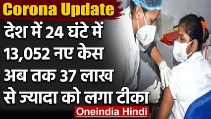 Coronavirus India Update : 24 घंटे में Covid-19 के 13,052 नए मामले, 127 की मौत | वनइंडिया हिंदी
