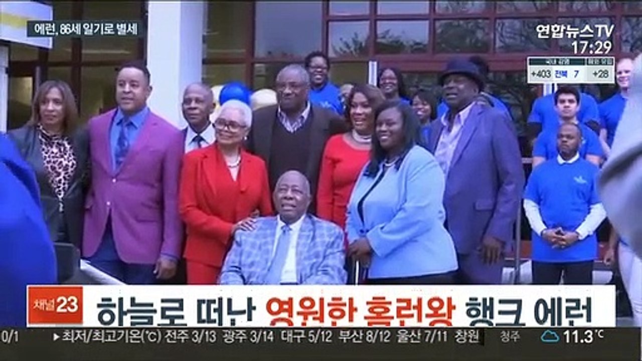 하늘로 떠난 '영원한 홈런왕' 행크 에런