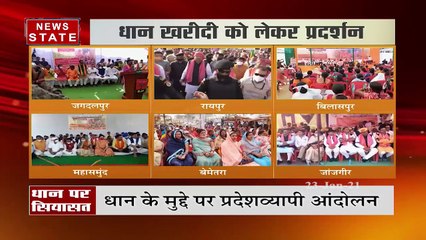 BJP workers protest against Congress in Chhattisgarh, watch report