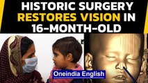 HISTORIC surgery: Child's brain tumor removed, vision improved | Oneindia News