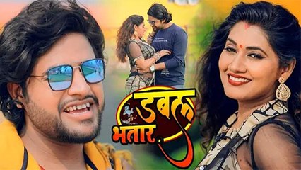 प्रतिभा पांडेय और प्रशांत चौबे के सॉन्ग ' डबल भतार' ने मचाया धमाल !!