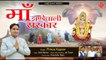 Maa Jhandewali Sarkar ~ माता रानी का सबसे सुपरहिट भजन - Prince Kapoor - New Devi Geet 2021