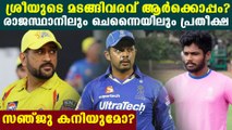 IPL 2021 Auction- S Sreesanth will register for mini auction | Oneindia Malayalam