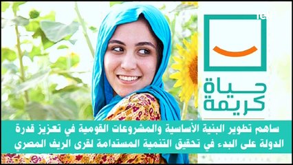 رئيس الوزراء: مشروع تطوير القرى يمس حياة 58 مليون مواطن بتكلفة 515 مليار جنيه