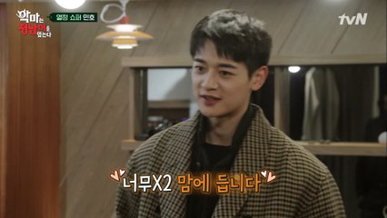 전부 다 살게요! 불꽃 카리스마 민호의 쇼핑 열정 타오르는 중