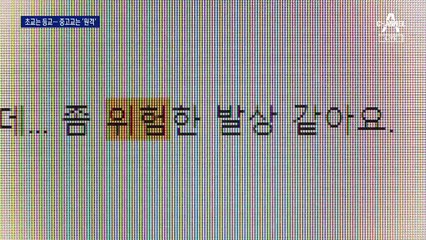 ‘초교는 등교, 중고교는 원격’ 검토…‘2가지 방식 3월’