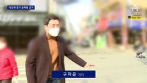 ‘대림동 흉기 난동’ 2명 살해 용의자 하루 만에 검거