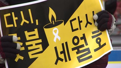 "세월호 새로 수사해야"...유가족, 거리 두기 피케팅 시위 / YTN