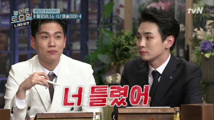 제대로 붙었다 한해vs키! 과연 승자는?