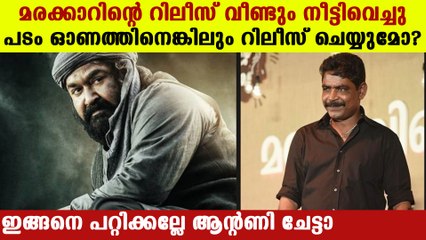 Mohanlal's Marakkar release to be postponed