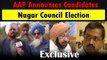Punjab Nagar Council Election AAP announces candidates for Punjab local body polls Must Watch