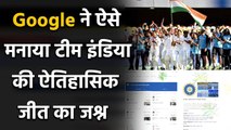 IND vs AUS: Google celebrates Team India's win over Aus with virtual fireworks | वनइंडिया हिन्दी