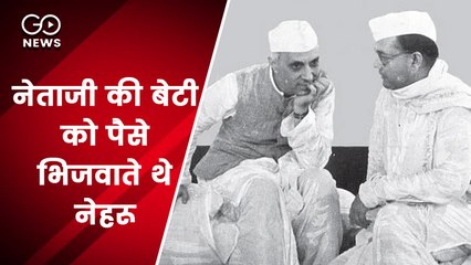 नेताजी सुभाष की बेटी के लिए नेहरू चुपचाप भिजवाते रहे आर्थिक मदद!