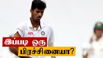 Washington sundar-க்கு ஏற்பட்ட சிக்கல்.. பரபரப்பான Indian அணி