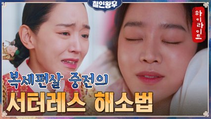 13화#하이라이트#김정현 지켜주지 못해 미안한 신혜선의 자책감 극복기ZIP