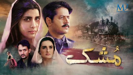 Mushk Episode 23 HUM TV Drama 23 January 2021