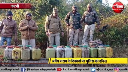 अवैध शराब बनाने वालों पर पुलिस ने कसा शिकंजा