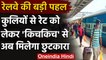 Indian Railway: अब घर से ट्रेन तक आपका सामान पहुंचाएगी रेलवे, करना होगा ये काम | वनइंडिया हिंदी