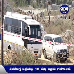 Shimoga ಅಕ್ರಮ ಗಣಿಗಾರಿಕೆಯಲ್ಲಿ CM ಪುತ್ರ ಭಾಗಿ? ಗಂಭೀರ ಆರೋಪ ಮಾಡಿದ KPCC ವಕ್ತಾರ ಪ್ರಕಾಶ್ ರಾಥೋಡ್ | Oneindia Kannada