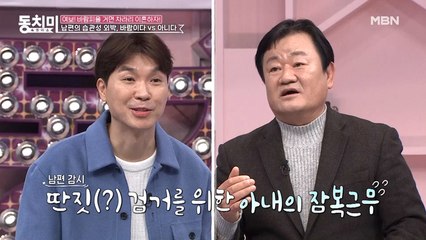 외박을 자주 하는 형사 남편을 감시하려 잠복근무를 자처한 신동선의 아내? “다행히도(?) 그때는 범인만 열심히 잡던 때예요”