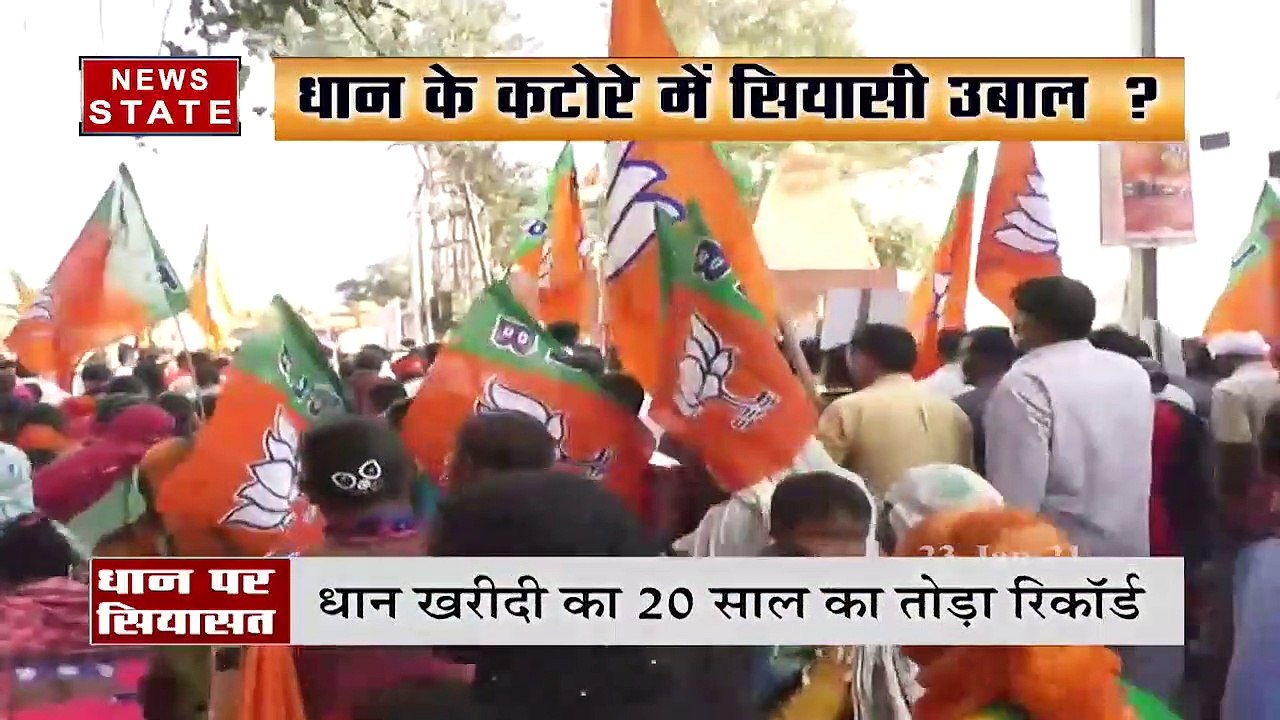 धान  के कटोरे मे सियासी उबाल ? | Congress Protest | News State MP CG